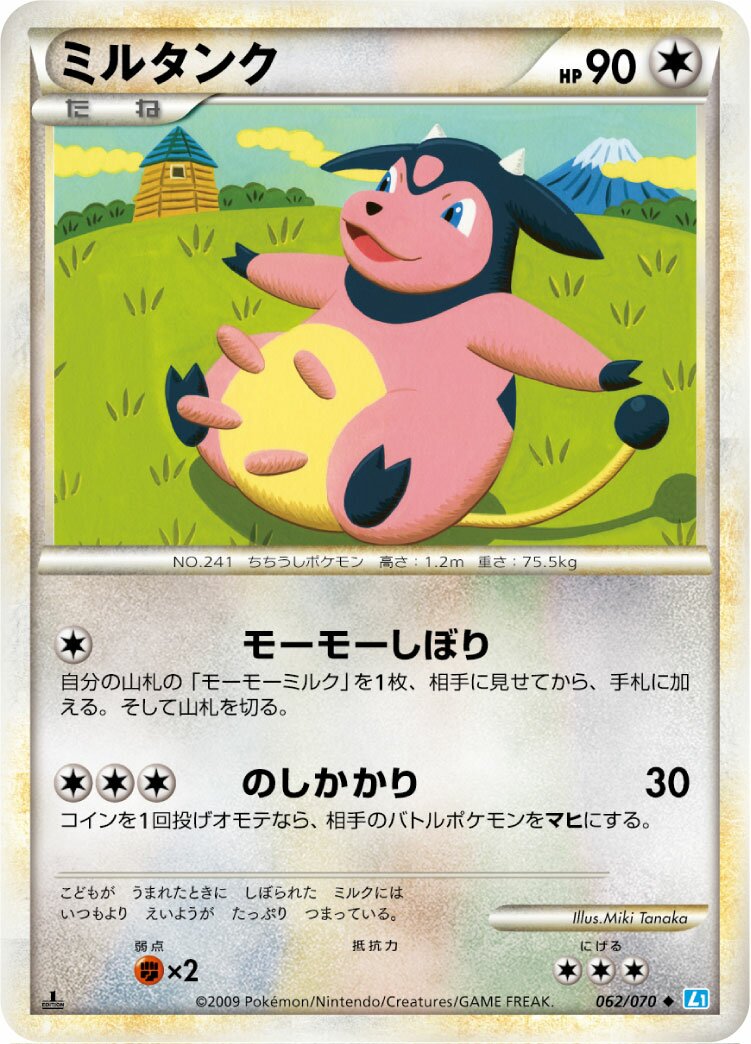 Miltank 062/70 — SoulSilver Collection (Japanese Pokémon TCG card)