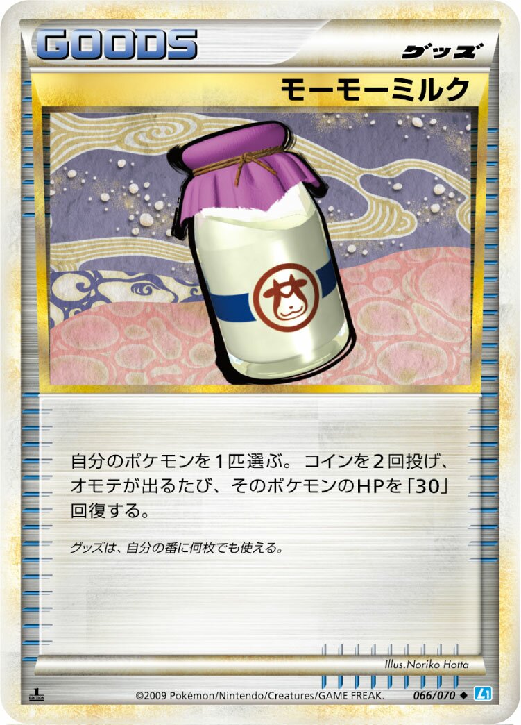 Moomoo Milk 066/70 — SoulSilver Collection (Japanese Pokémon TCG card)