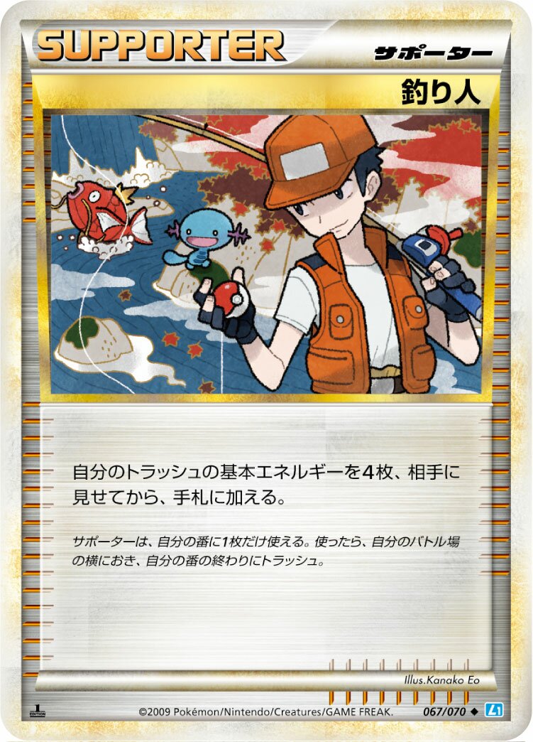 Fisherman 067/70 — SoulSilver Collection (Japanese Pokémon TCG card)