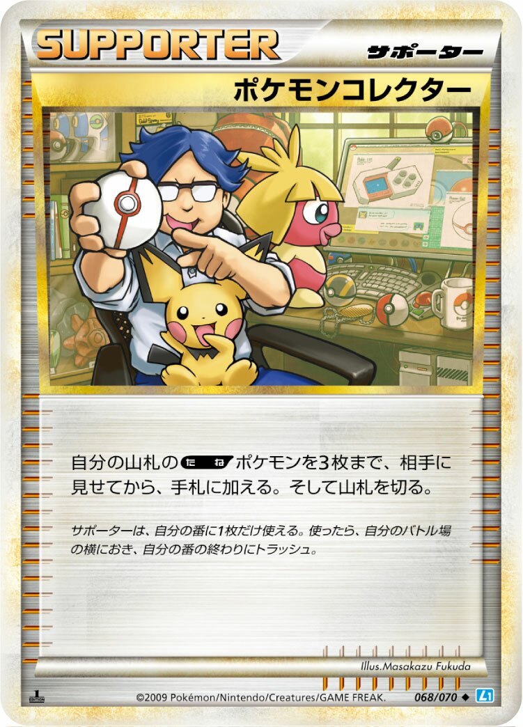 Pokémon Collector 068/70 — SoulSilver Collection (Japanese Pokémon TCG card)