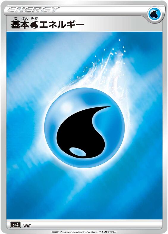 Water Energy 006 — Eevee Heroes VMAX Special Set (Japanese Pokémon TCG card)