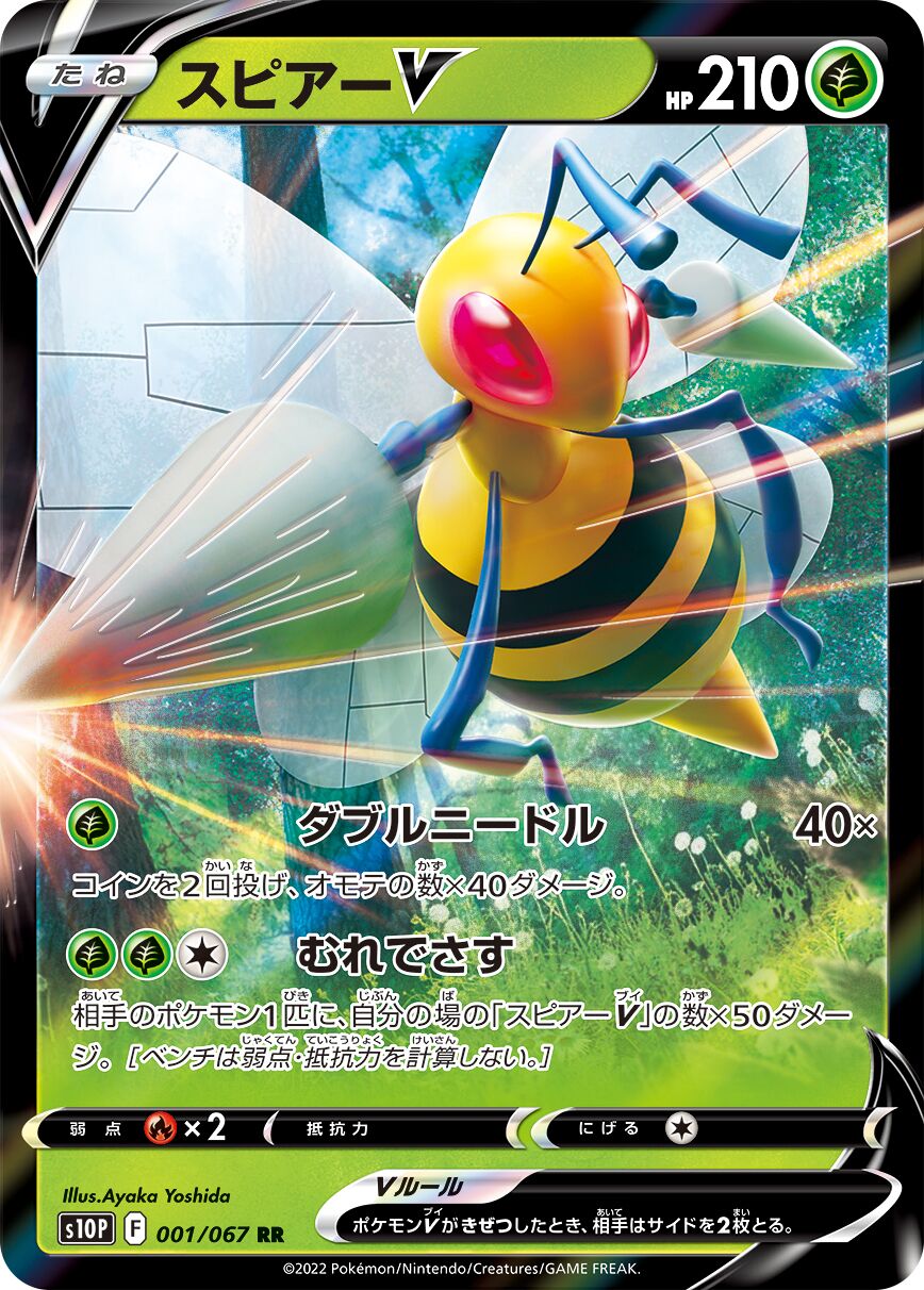 Space Juggler expansion