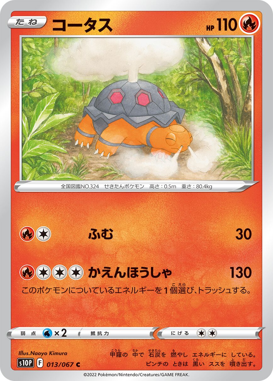 Torkoal 013/88 — Space Juggler (Japanese Pokémon TCG card)