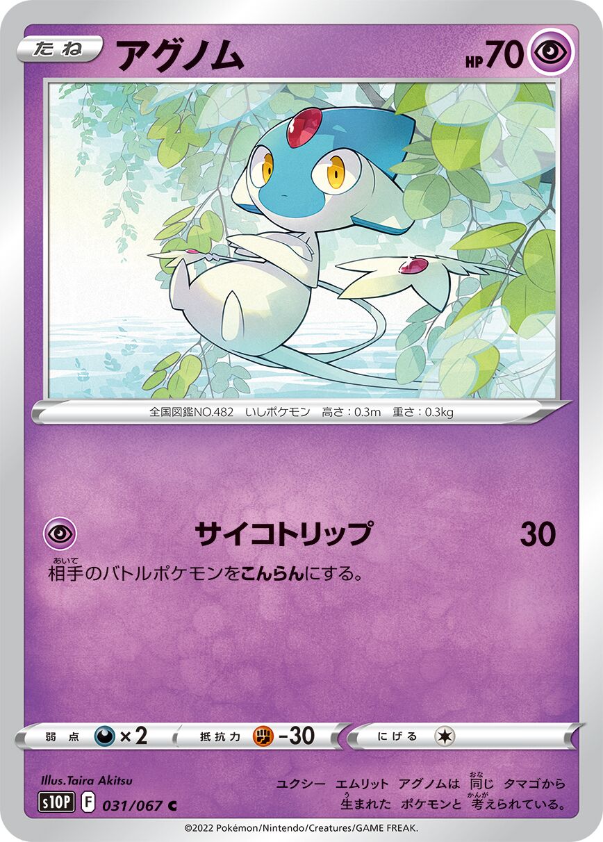 Azelf 031/88 — Space Juggler (Japanese Pokémon TCG card)