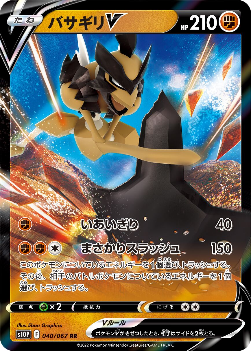 Kleavor V 040/88 — Space Juggler (Japanese Pokémon TCG card)