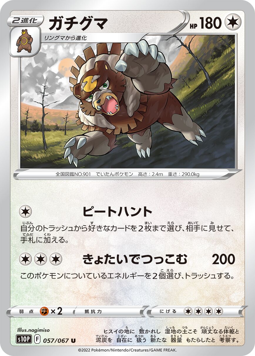 Ursaluna 057/88 — Space Juggler (Japanese Pokémon TCG card)