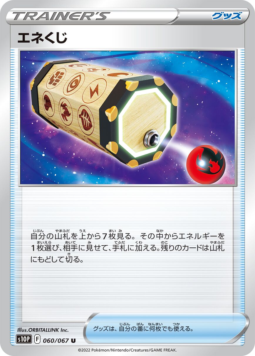 Energy Loto 060/88 — Space Juggler (Japanese Pokémon TCG card)