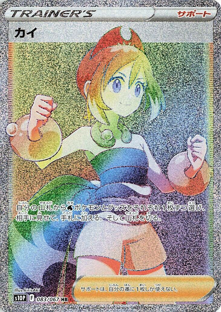 Irida 083/88 — Space Juggler (Japanese Pokémon TCG card)