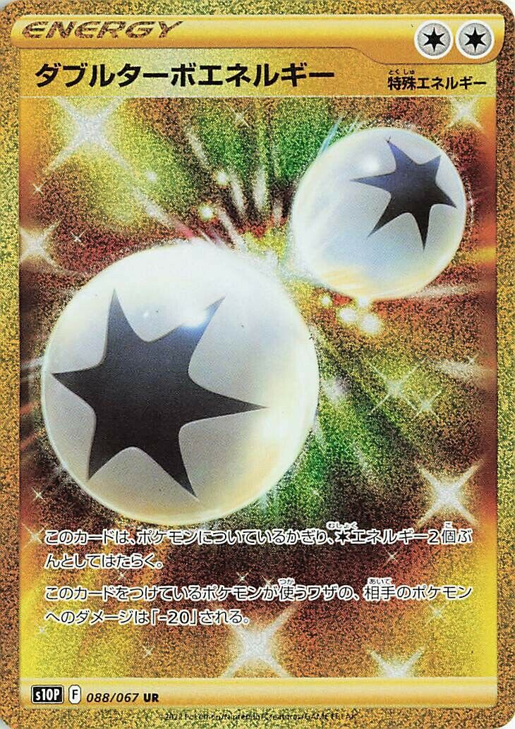 Double Turbo Energy 088/88 — Space Juggler (Japanese Pokémon TCG card)