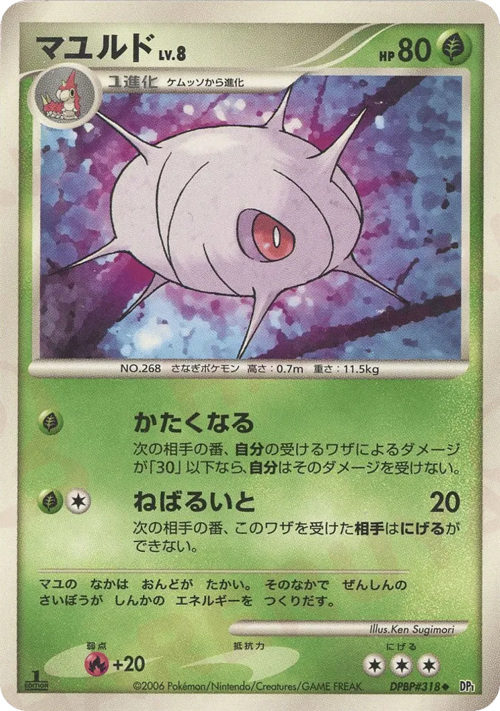 Cascoon 005/122 — Space-Time Creation (Japanese Pokémon TCG card)