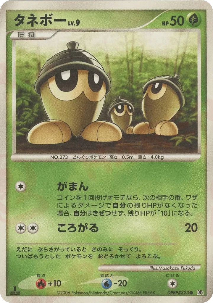 Seedot 007/122 — Space-Time Creation (Japanese Pokémon TCG card)