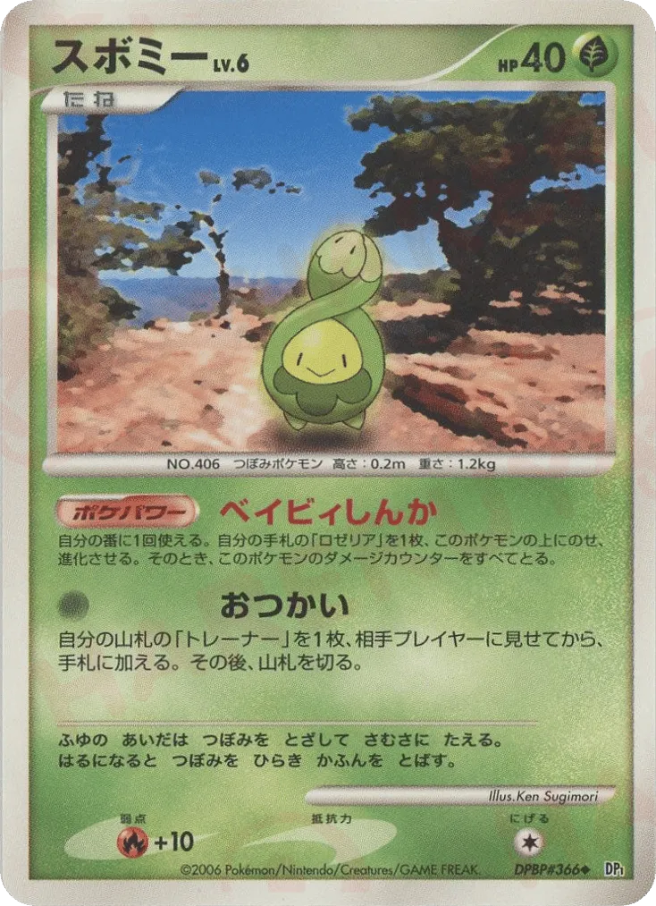 Budew 008/122 — Space-Time Creation (Japanese Pokémon TCG card)