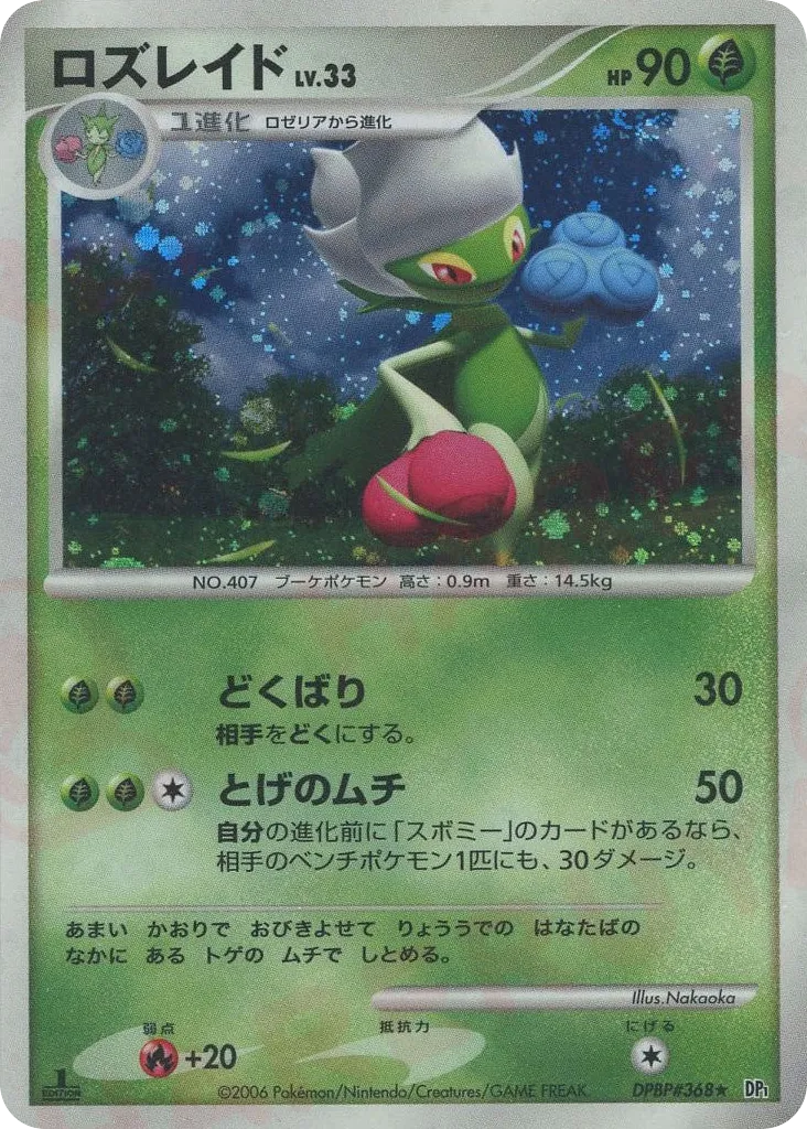 Roserade 010/122 — Space-Time Creation (Japanese Pokémon TCG card)
