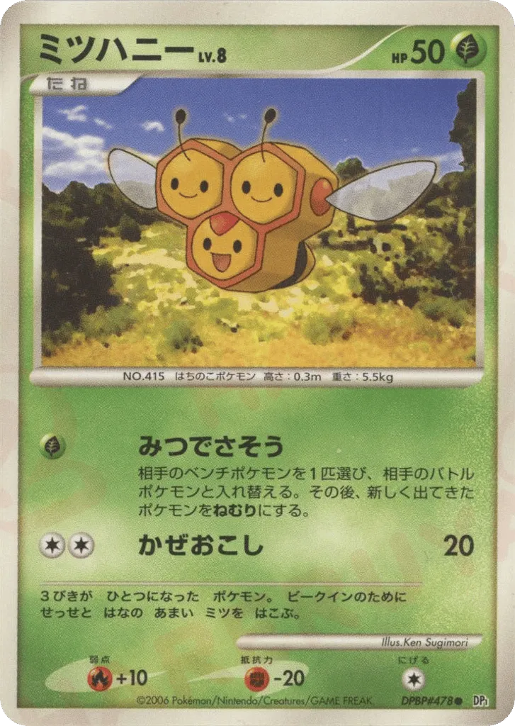 Combee 014/122 — Space-Time Creation (Japanese Pokémon TCG card)