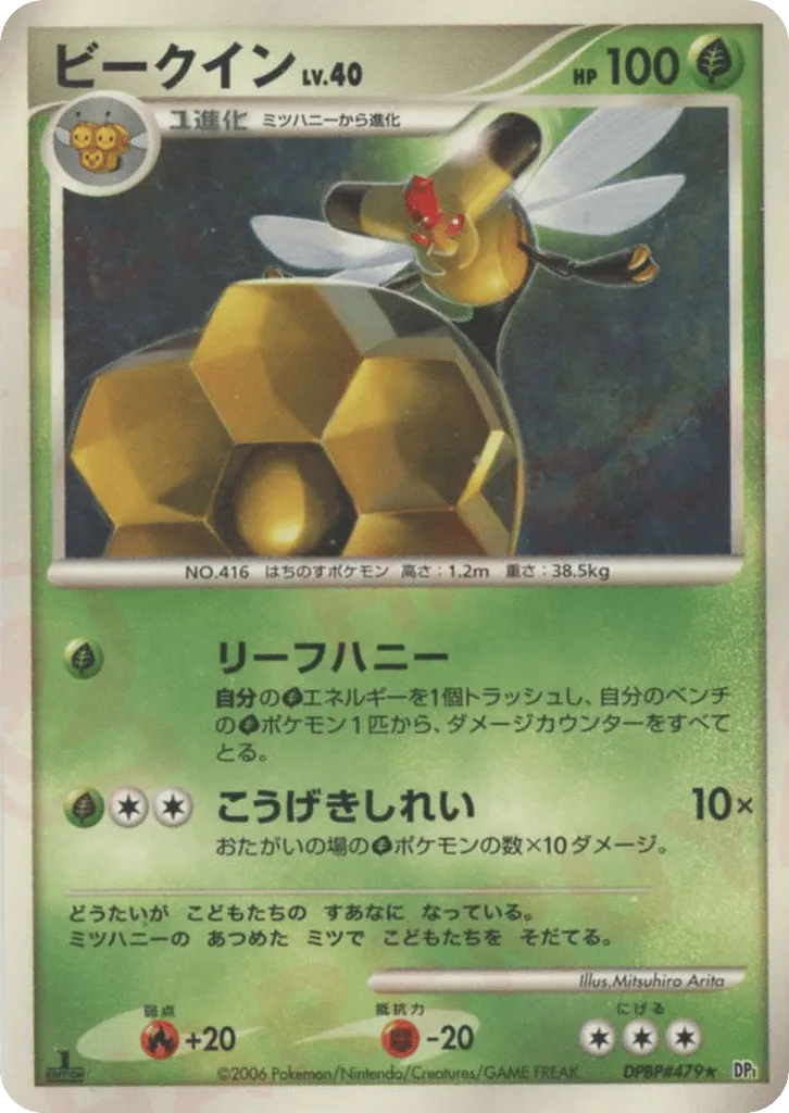 Vespiquen 015/122 — Space-Time Creation (Japanese Pokémon TCG card)