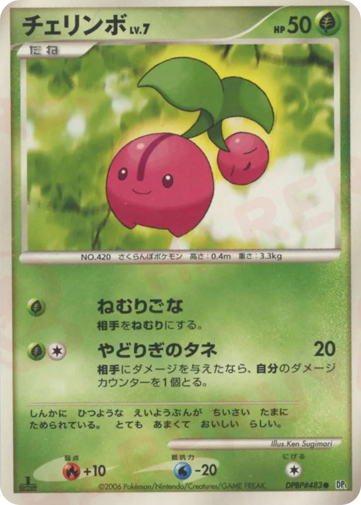 Cherubi 016/122 — Space-Time Creation (Japanese Pokémon TCG card)