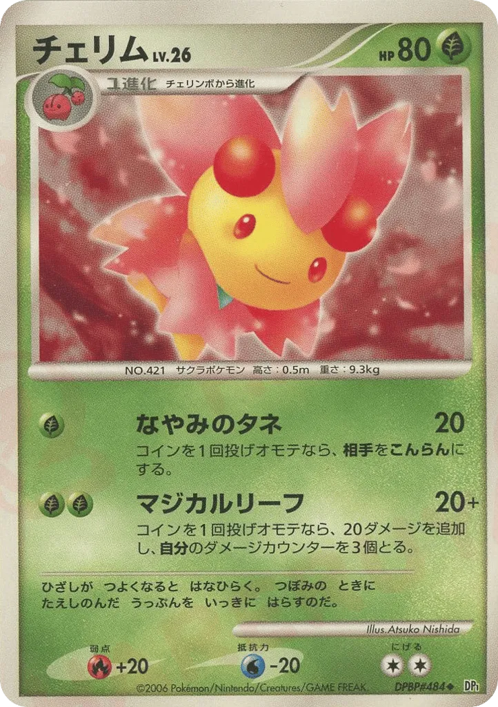 Cherrim 017/122 — Space-Time Creation (Japanese Pokémon TCG card)