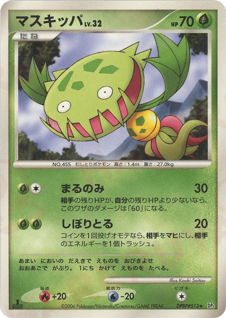 Carnivine 018/122 — Space-Time Creation (Japanese Pokémon TCG card)