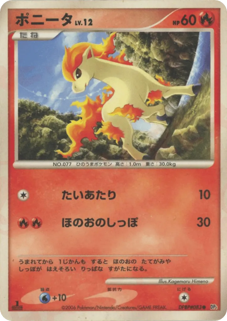 Ponyta 020/122 — Space-Time Creation (Japanese Pokémon TCG card)