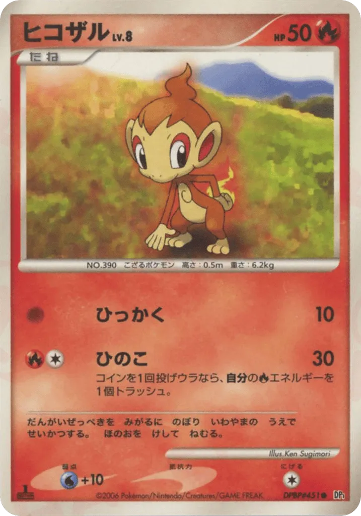 Chimchar 022/122 — Space-Time Creation (Japanese Pokémon TCG card)