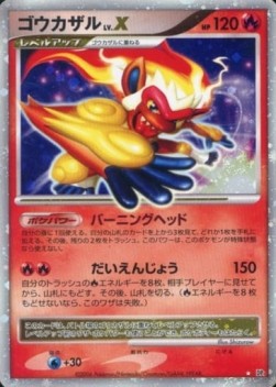 Infernape LV.X 025/122 — Space-Time Creation (Japanese Pokémon TCG card)