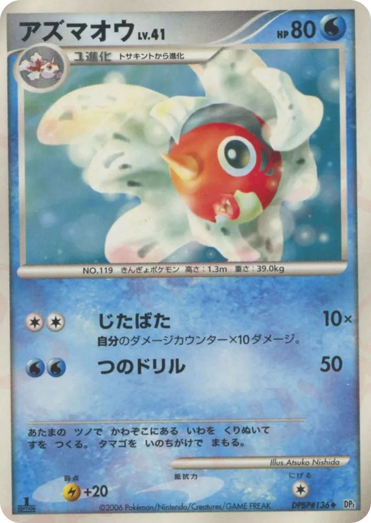 Seaking 027/122 — Space-Time Creation (Japanese Pokémon TCG card)