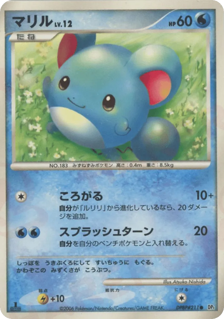 Marill 028/122 — Space-Time Creation (Japanese Pokémon TCG card)