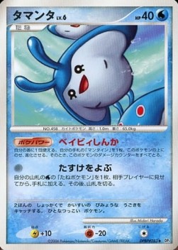 Mantyke 030/122 — Space-Time Creation (Japanese Pokémon TCG card)