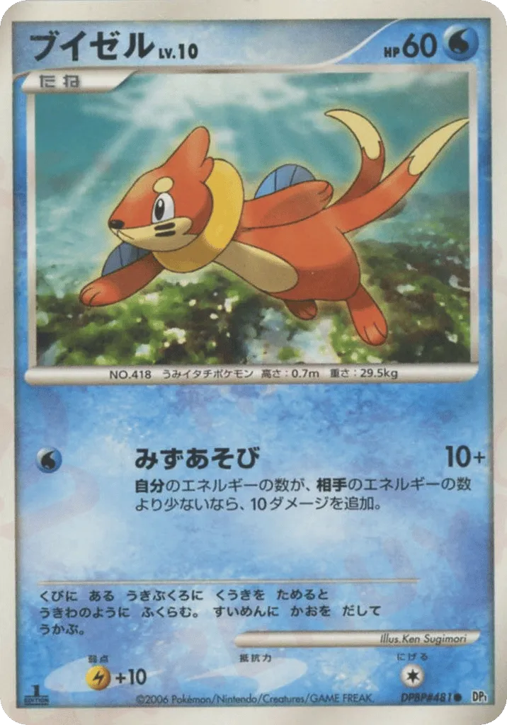 Buizel 034/122 — Space-Time Creation (Japanese Pokémon TCG card)