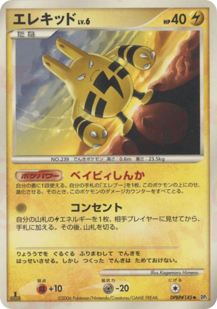 Elekid 039/122 — Space-Time Creation (Japanese Pokémon TCG card)