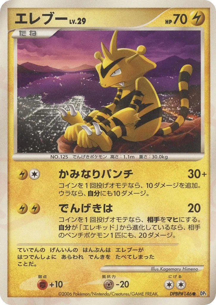 Electabuzz 040/122 — Space-Time Creation (Japanese Pokémon TCG card)