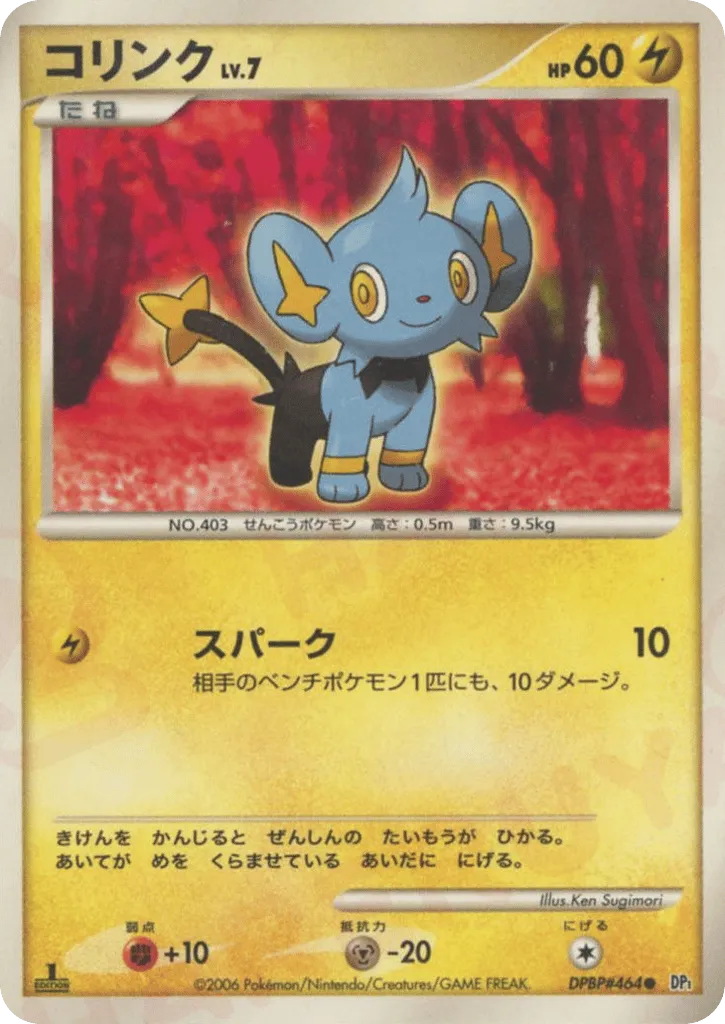 Shinx 042/122 — Space-Time Creation (Japanese Pokémon TCG card)