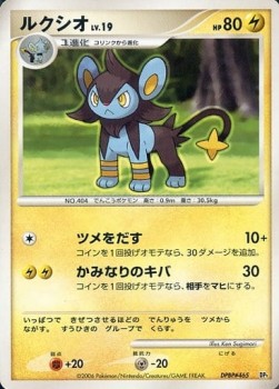 Luxio 043/122 — Space-Time Creation (Japanese Pokémon TCG card)