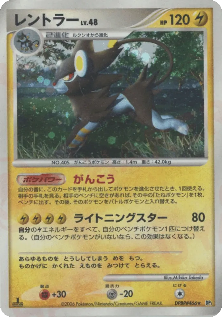 Luxray 044/122 — Space-Time Creation (Japanese Pokémon TCG card)
