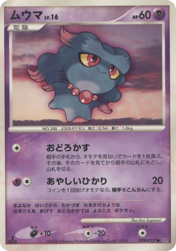 Misdreavus 050/122 — Space-Time Creation (Japanese Pokémon TCG card)
