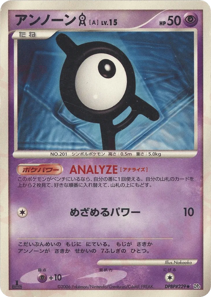 Unown A 052/122 — Space-Time Creation (Japanese Pokémon TCG card)