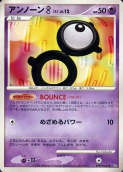 Unown B 053/122 — Space-Time Creation (Japanese Pokémon TCG card)