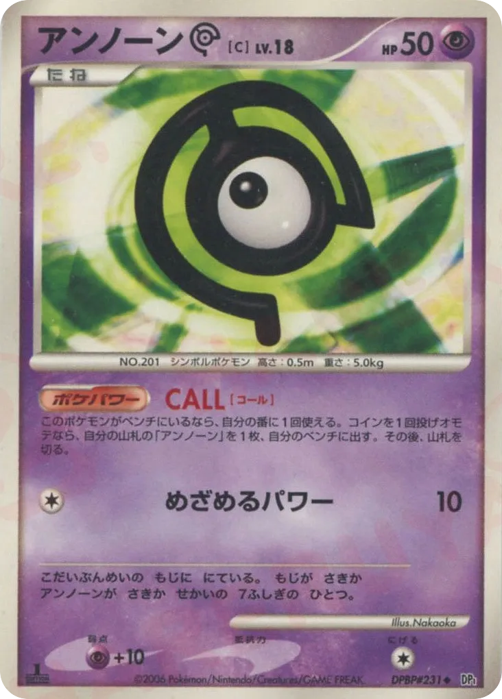 Unown C 054/122 — Space-Time Creation (Japanese Pokémon TCG card)