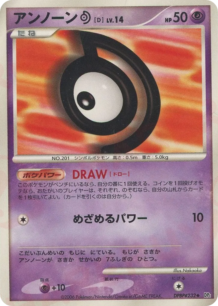 Unown D 055/122 — Space-Time Creation (Japanese Pokémon TCG card)