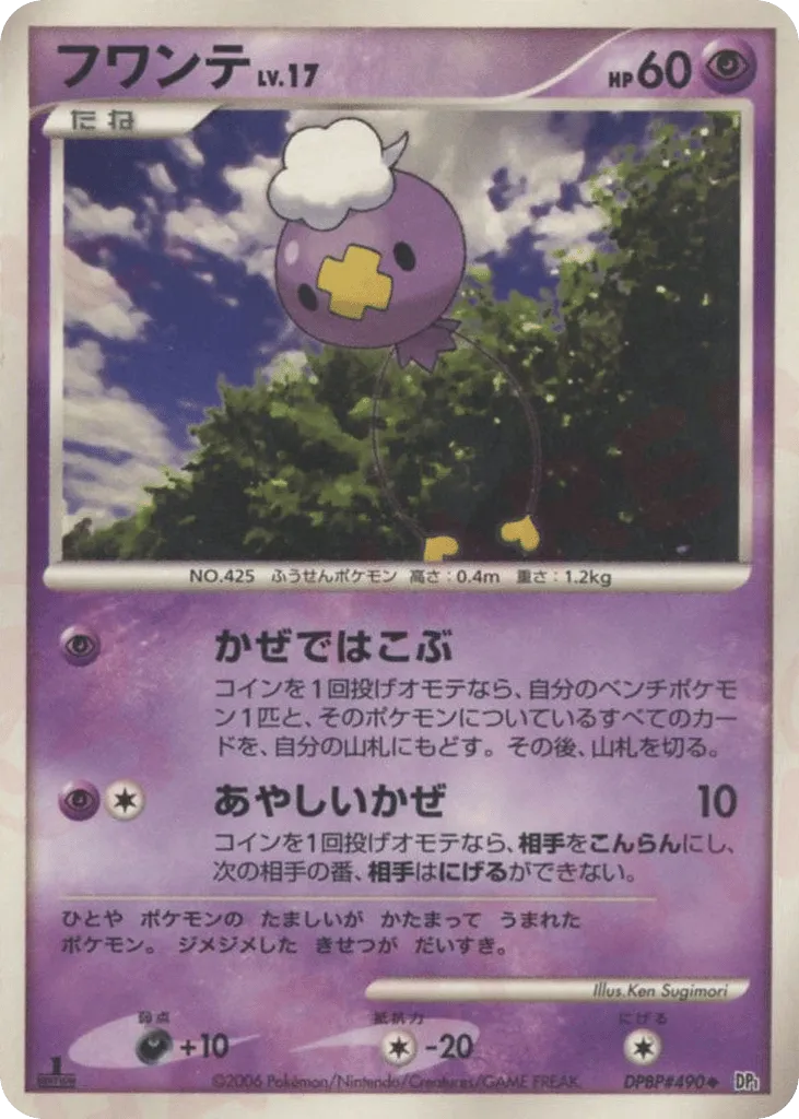 Drifloon 061/122 — Space-Time Creation (Japanese Pokémon TCG card)