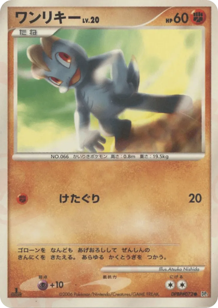 Machop 065/122 — Space-Time Creation (Japanese Pokémon TCG card)