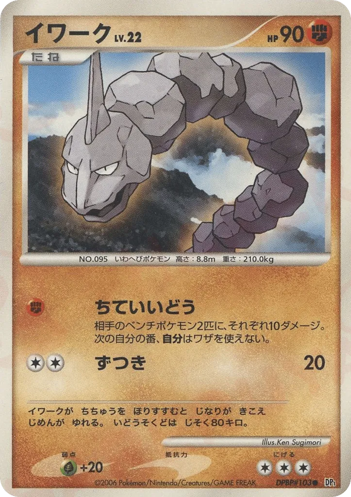 Onix 068/122 — Space-Time Creation (Japanese Pokémon TCG card)