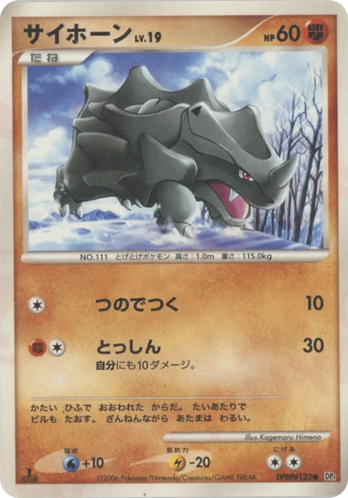 Rhyhorn 069/122 — Space-Time Creation (Japanese Pokémon TCG card)
