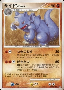 Rhydon 070/122 — Space-Time Creation (Japanese Pokémon TCG card)