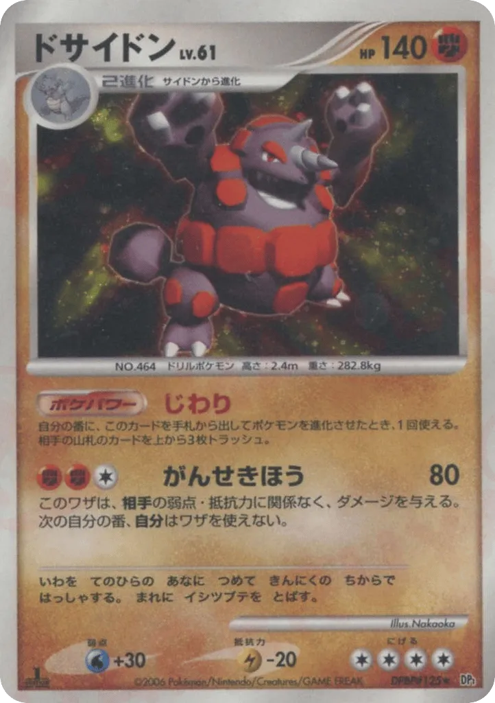 Rhyperior 071/122 — Space-Time Creation (Japanese Pokémon TCG card)