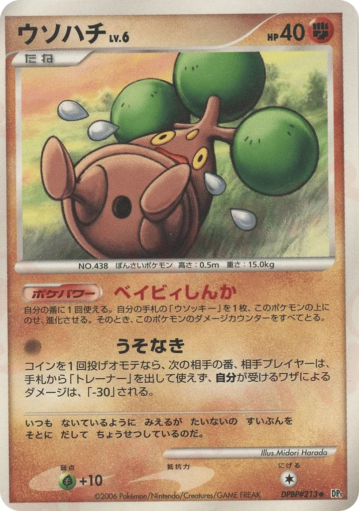 Bonsly 072/122 — Space-Time Creation (Japanese Pokémon TCG card)