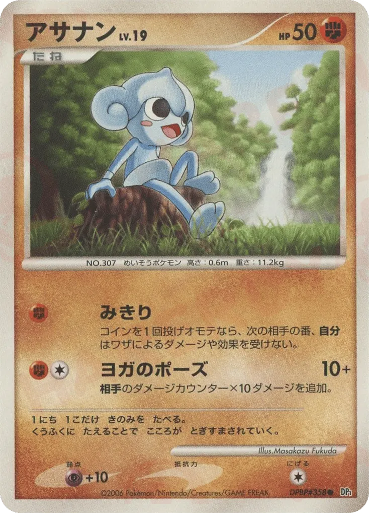 Meditite 073/122 — Space-Time Creation (Japanese Pokémon TCG card)