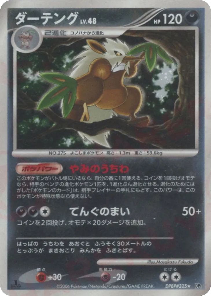 Shiftry 082/122 — Space-Time Creation (Japanese Pokémon TCG card)