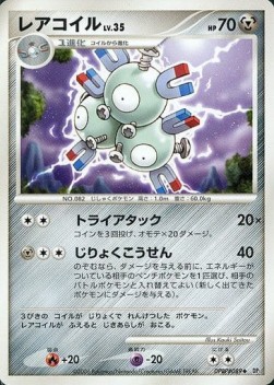 Magneton 086/122 — Space-Time Creation (Japanese Pokémon TCG card)