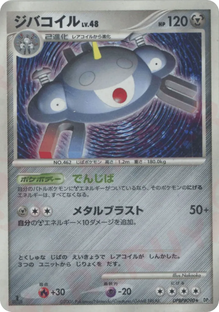 Magnezone 087/122 — Space-Time Creation (Japanese Pokémon TCG card)